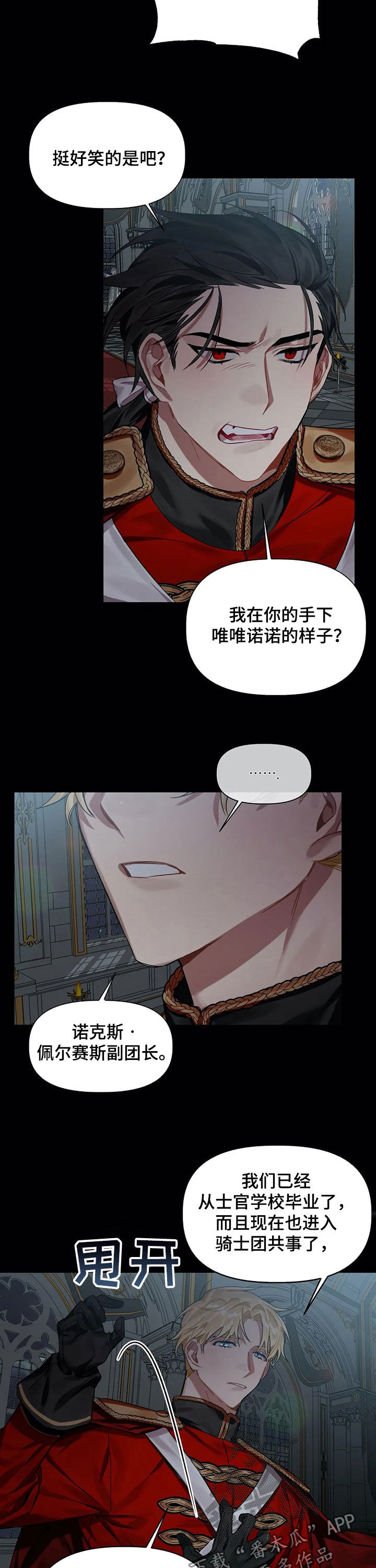 第24话 第2页