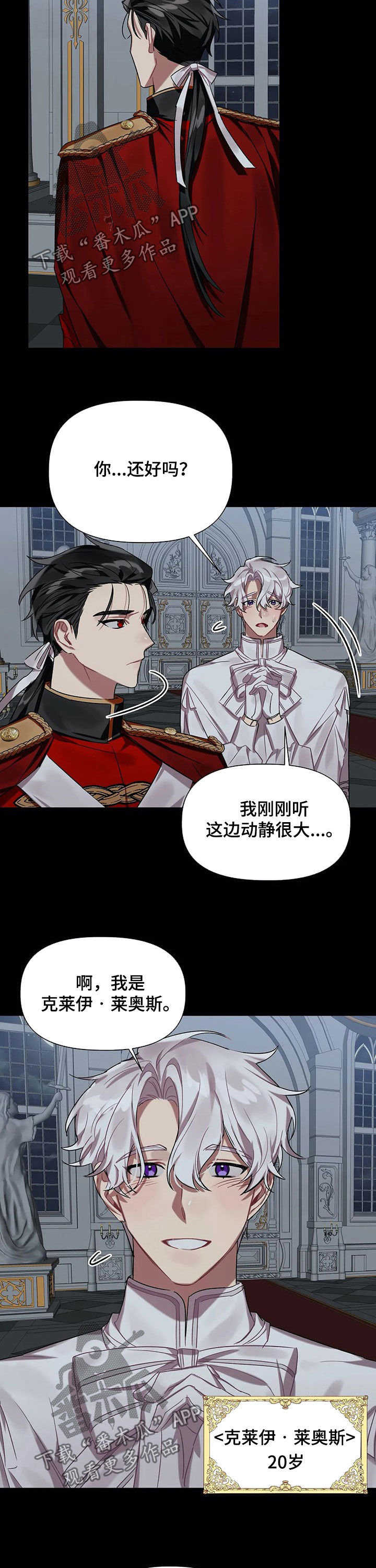 第24话 第4页