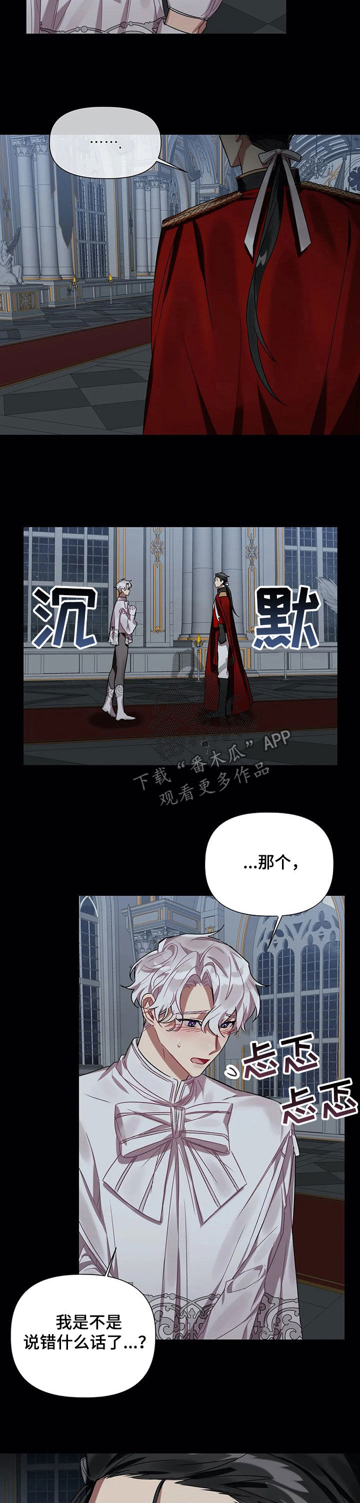 第24话 第6页