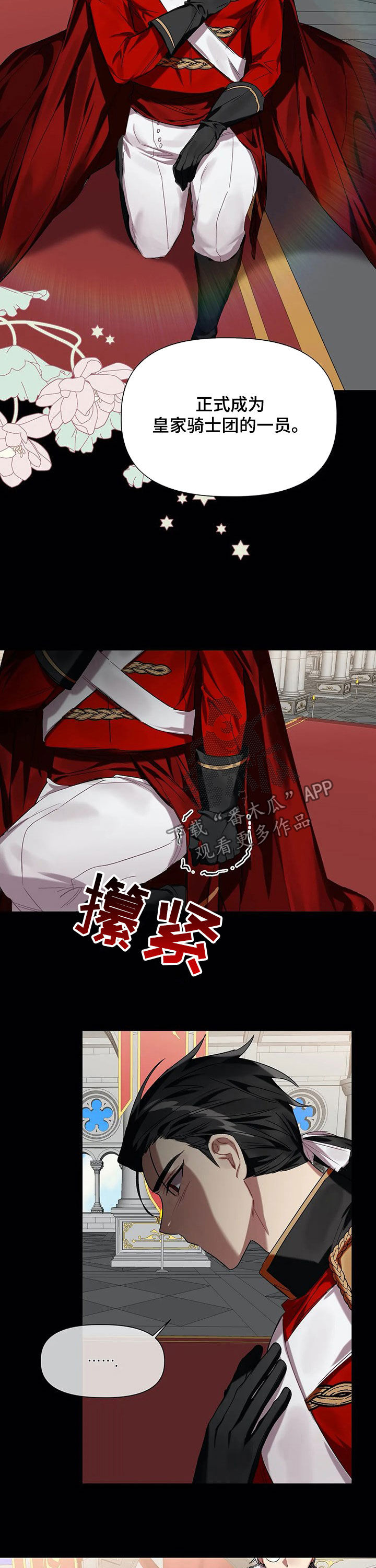 第23话 第7页