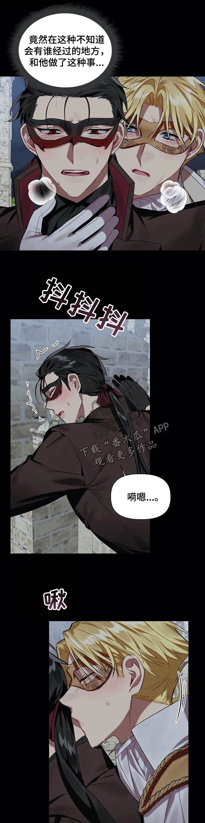 第23话 第3页