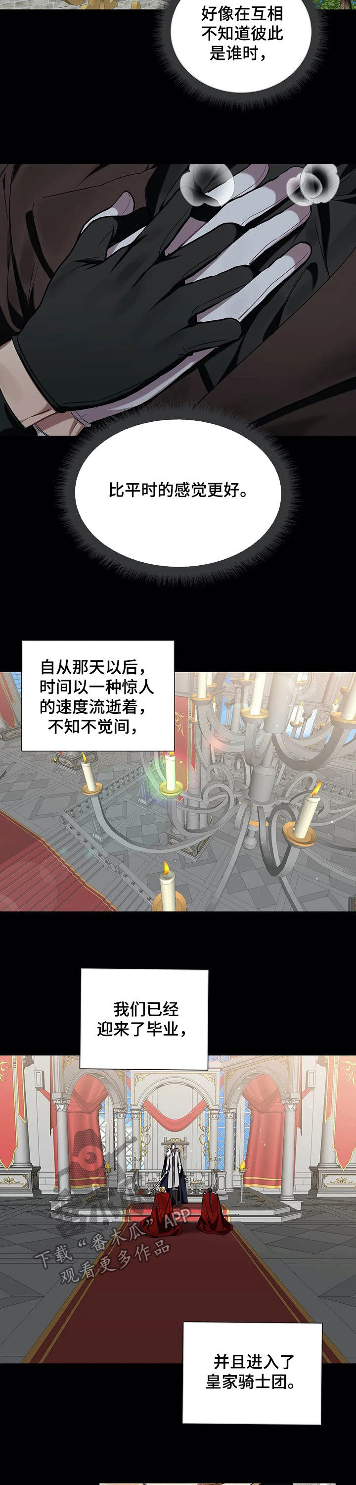 第23话 第5页