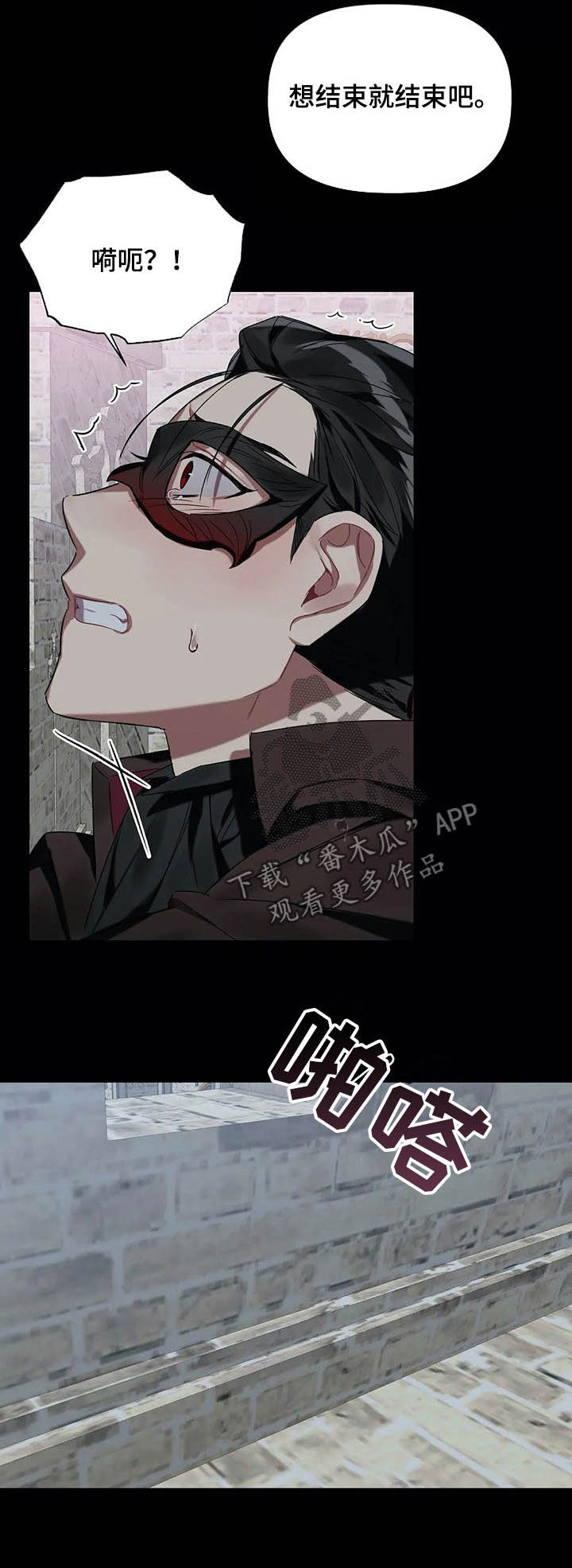 第23话 第2页