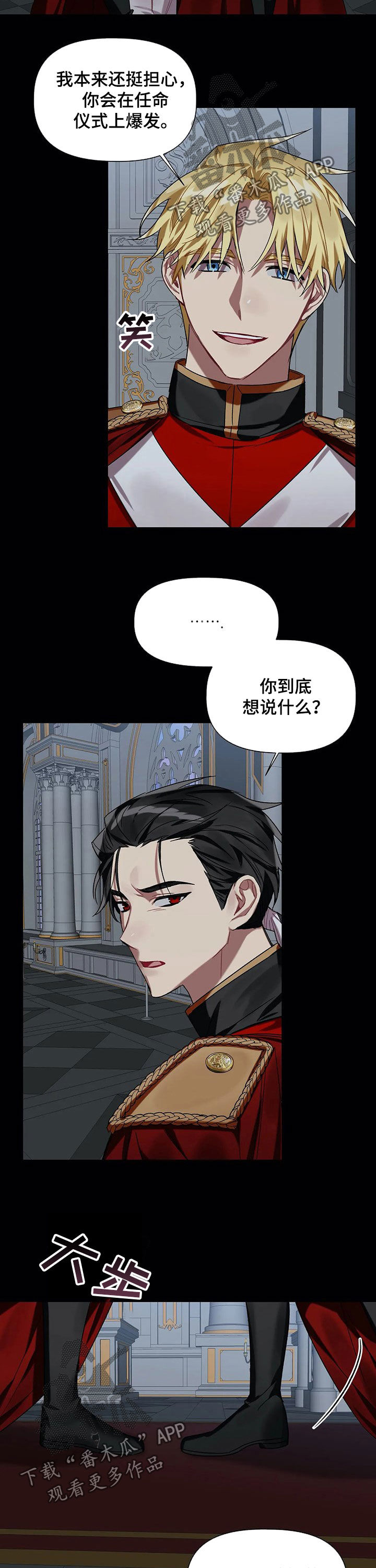第23话 第9页