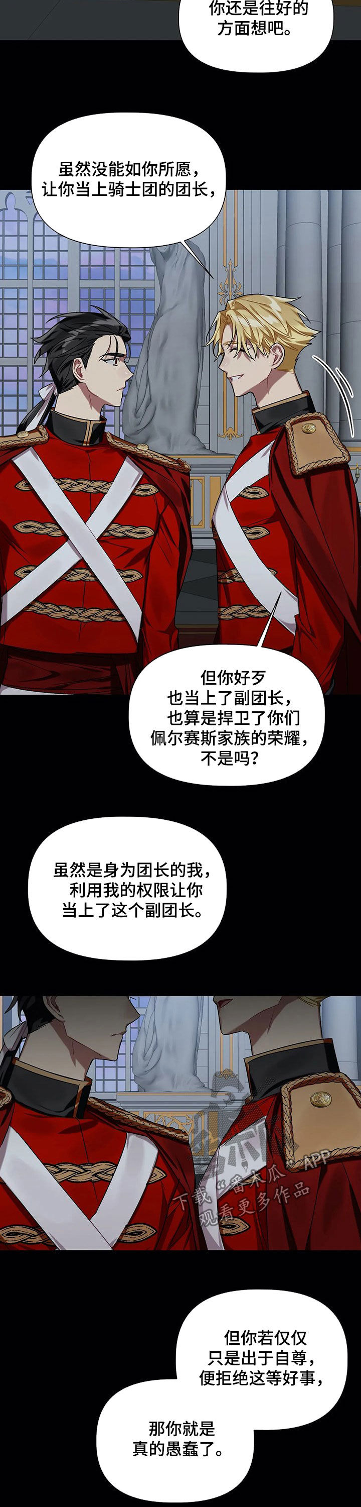 第23话 第10页