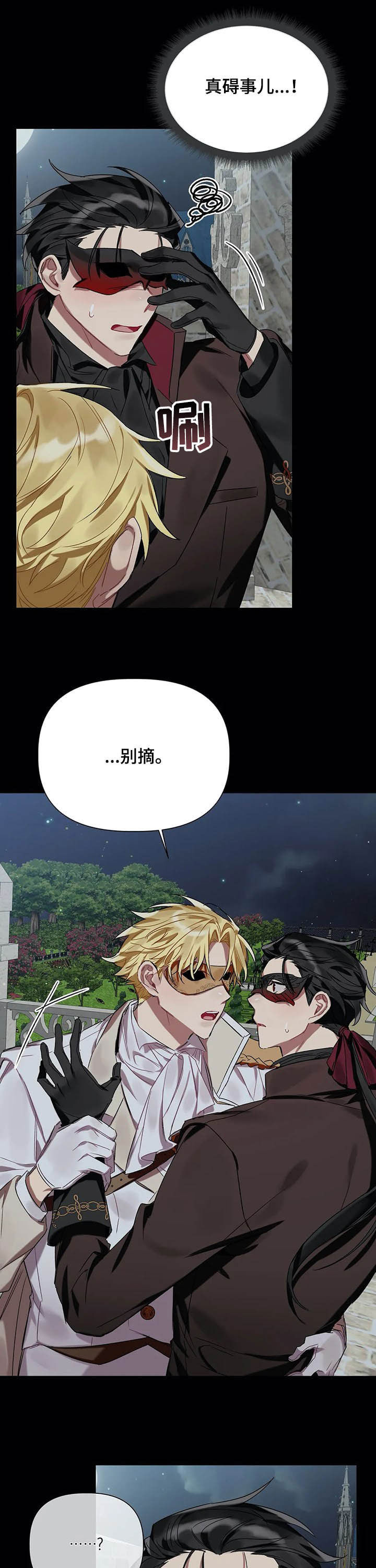 第22话 第6页