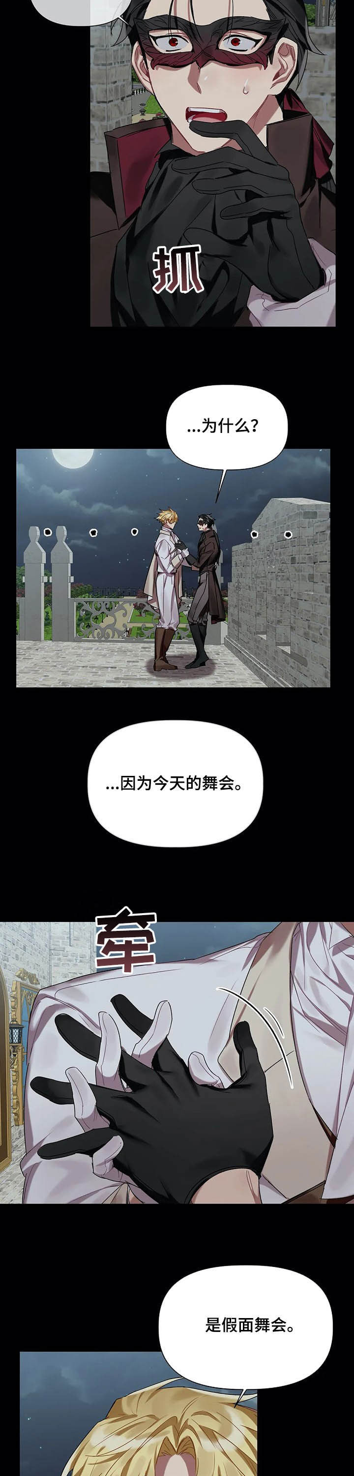 第22话 第7页
