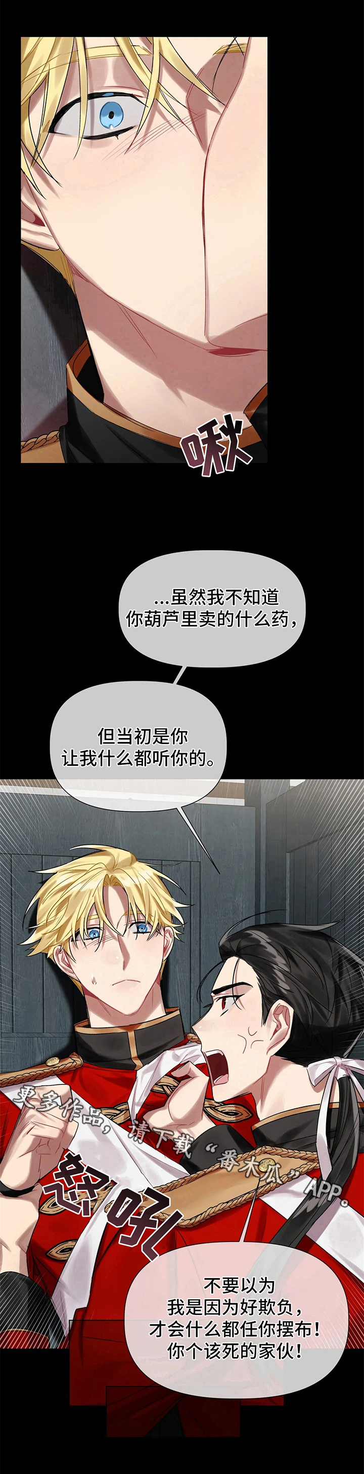 第19话 第13页