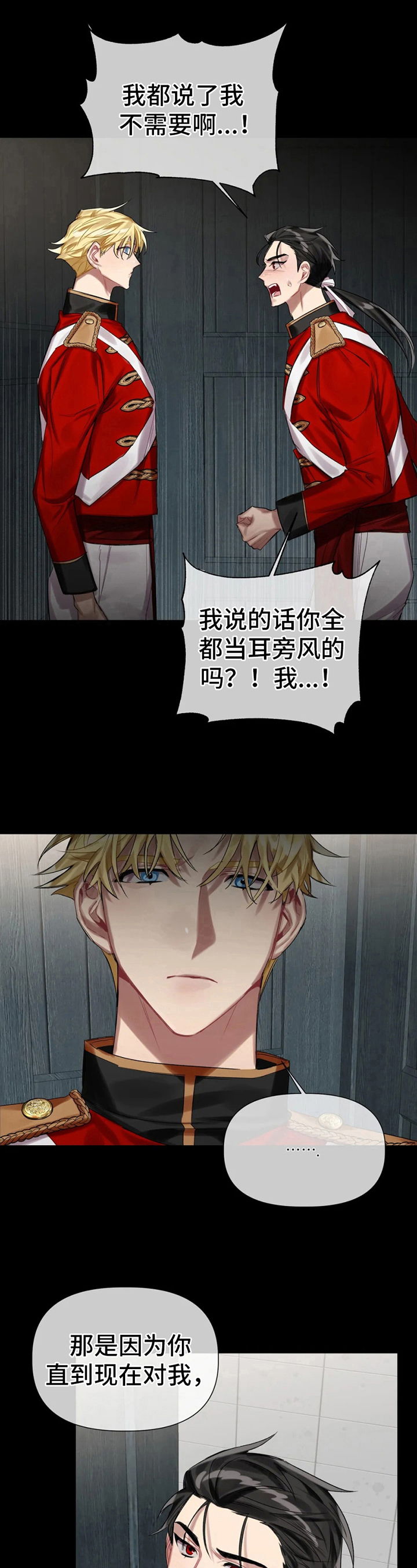 第19话 第9页
