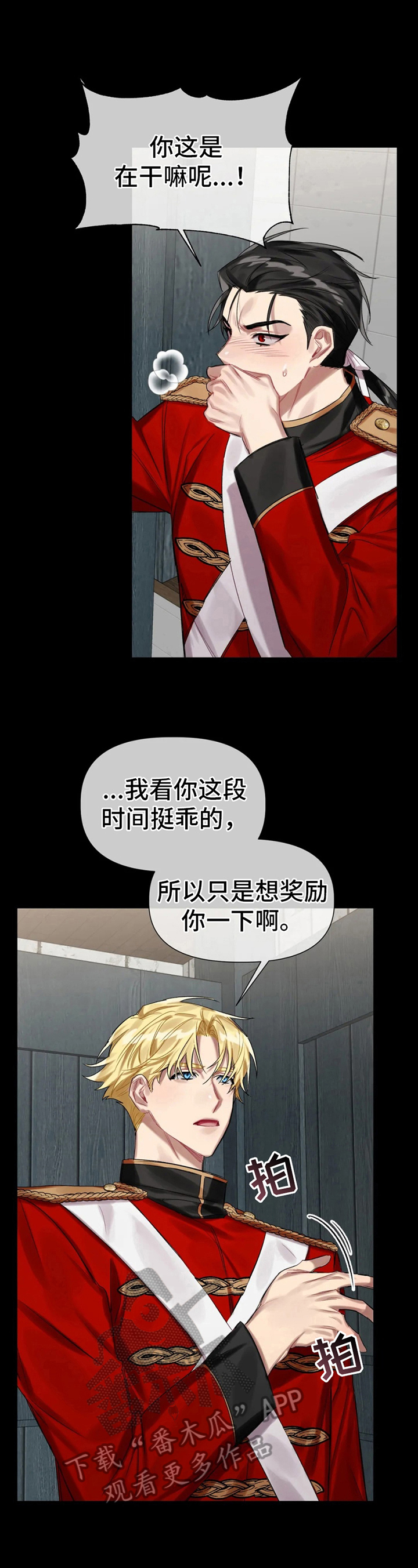 第19话 第8页