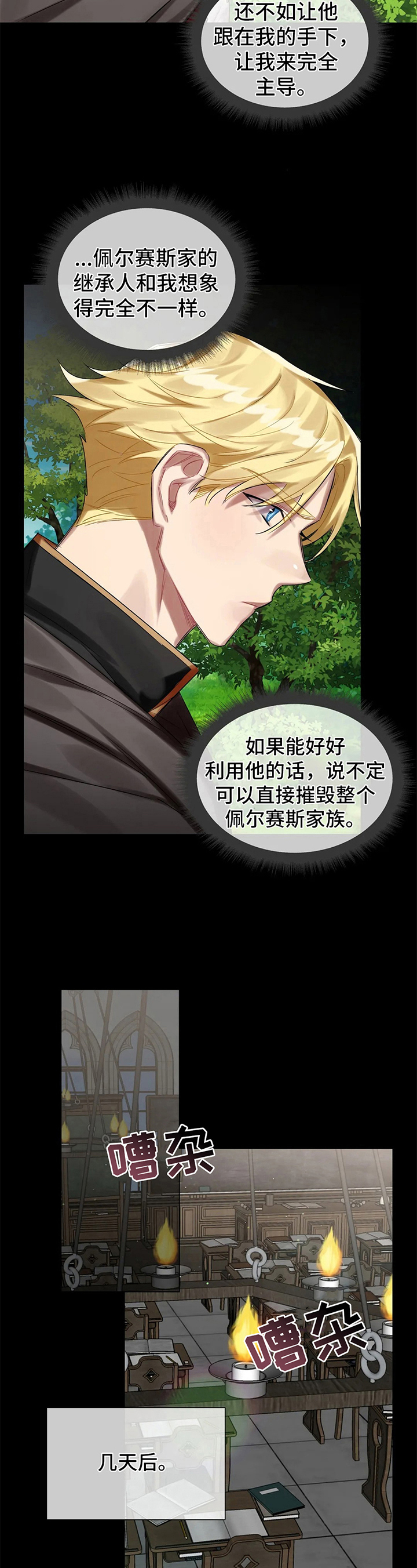 第19话 第3页