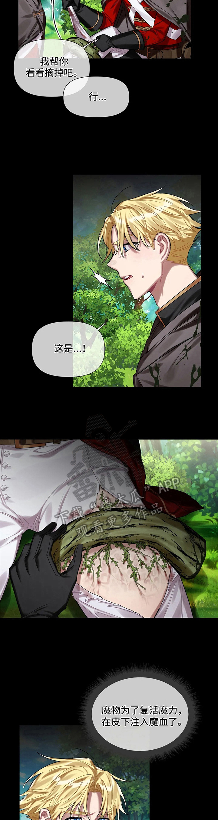 第16话 第8页
