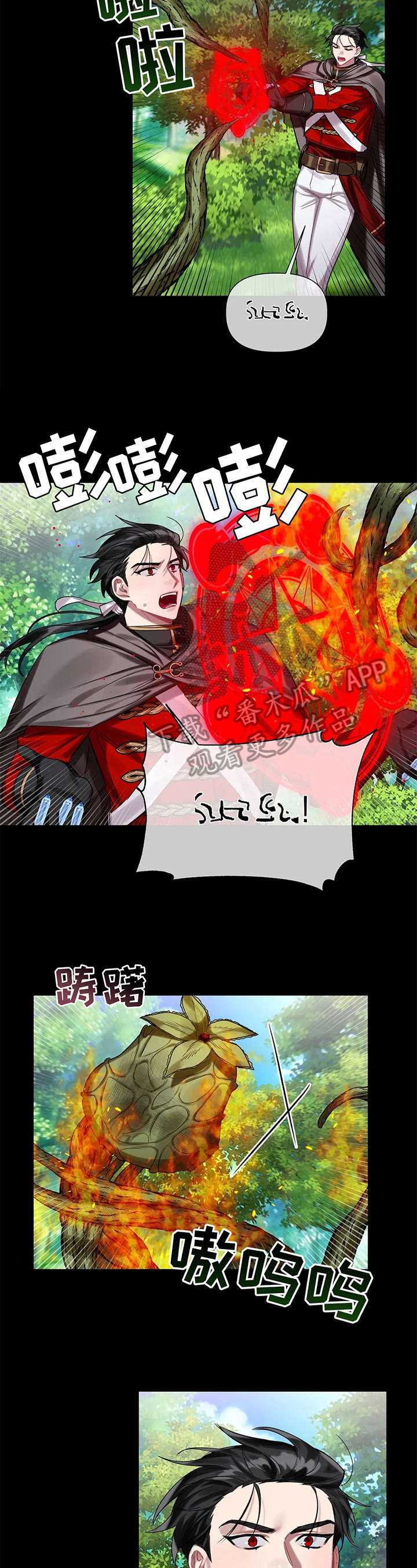 第16话 第2页