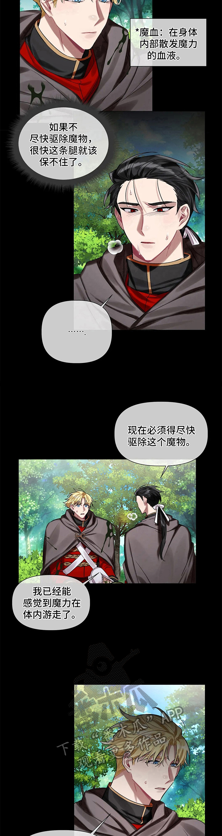 第16话 第9页