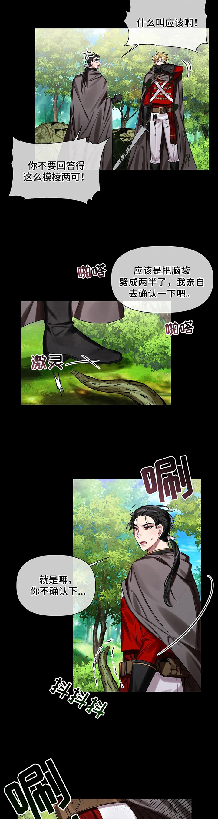第16话 第5页