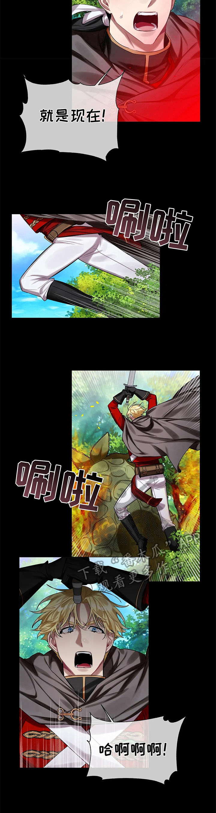第16话 第3页