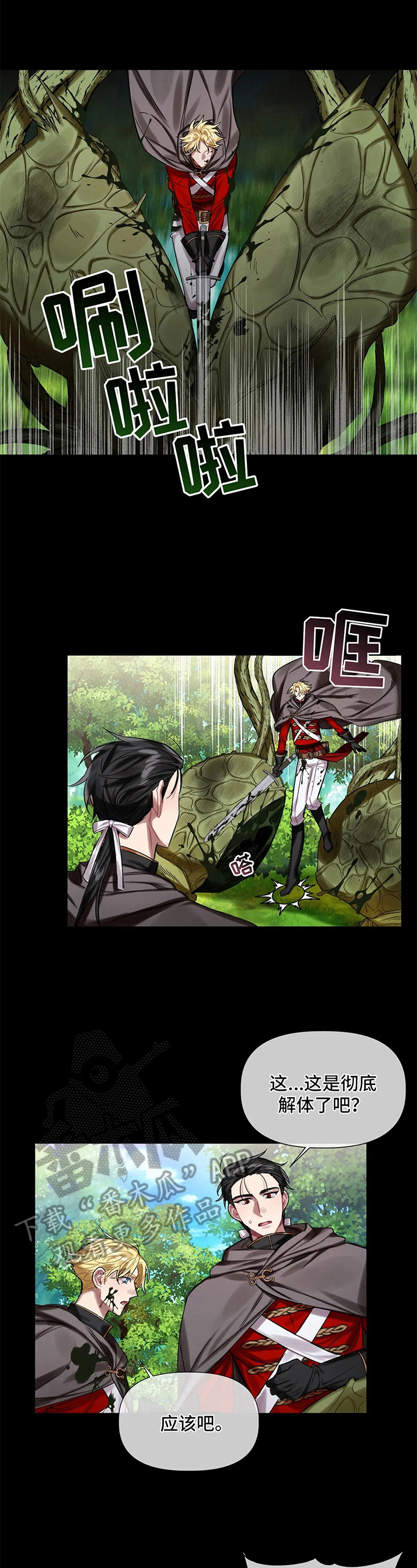 第16话 第4页