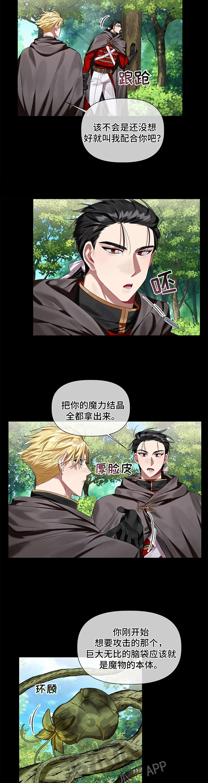 第15话 第3页