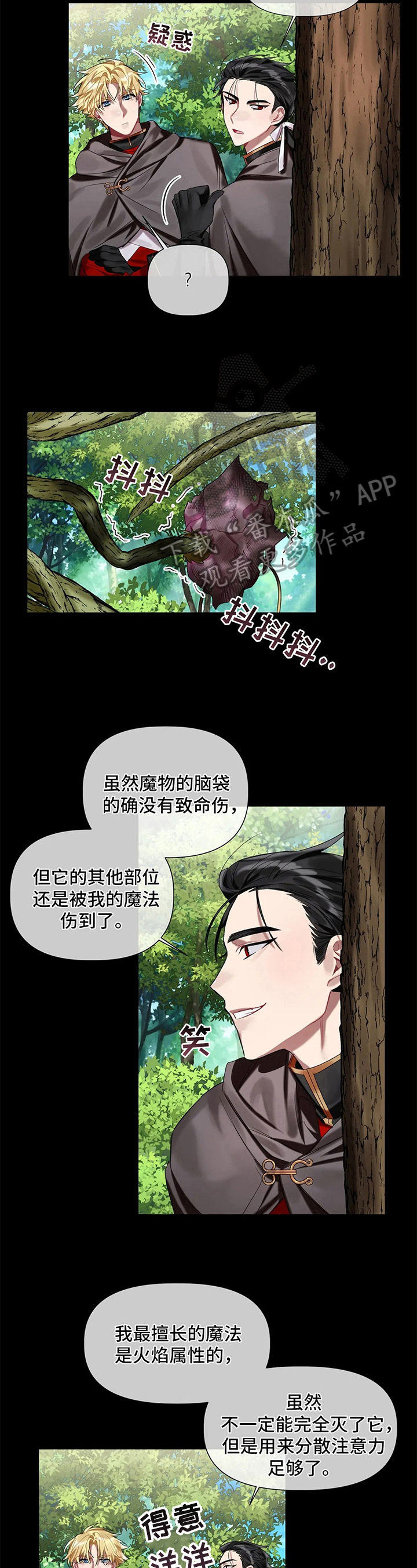 第15话 第5页