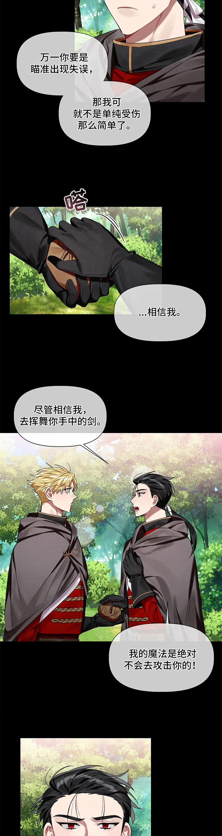 第15话 第8页
