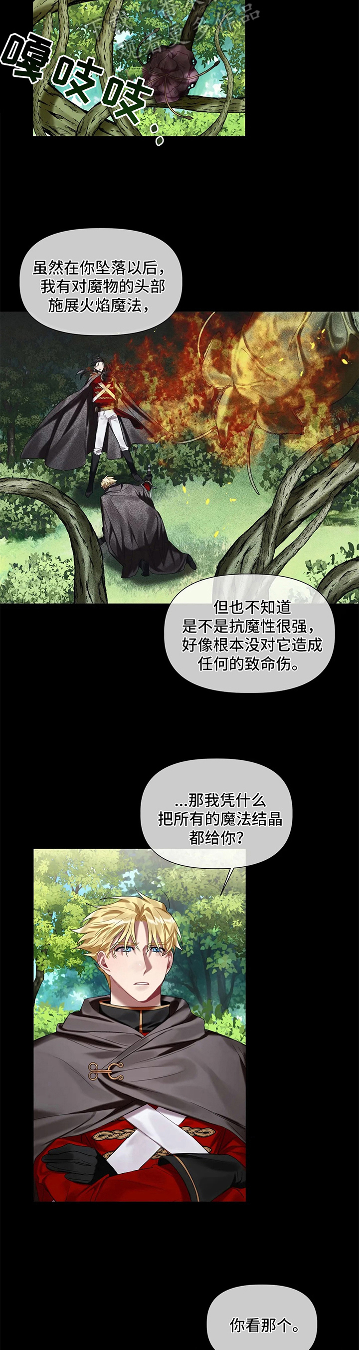 第15话 第4页