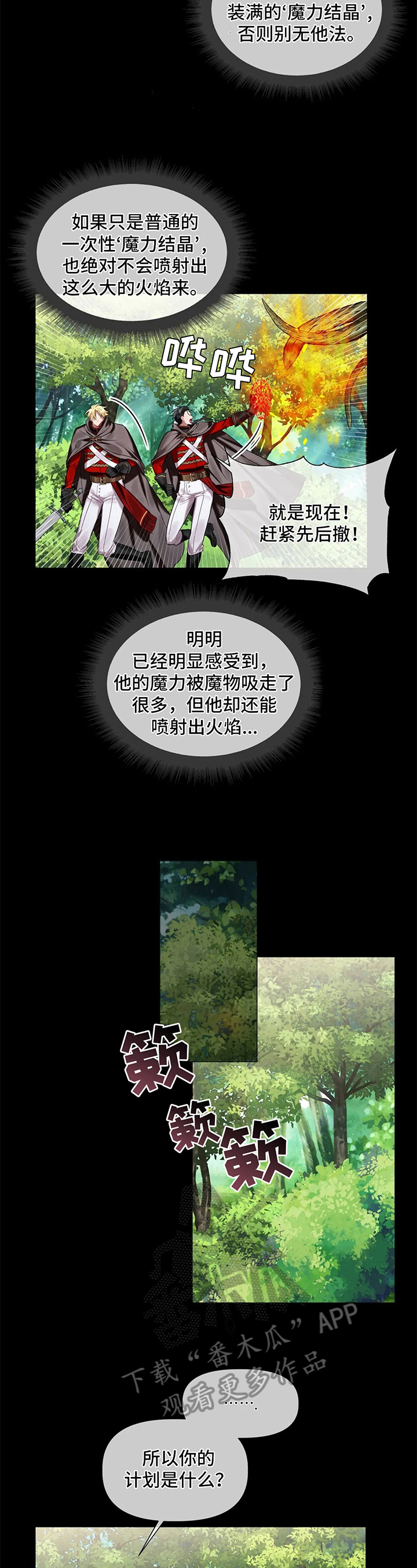 第15话 第2页