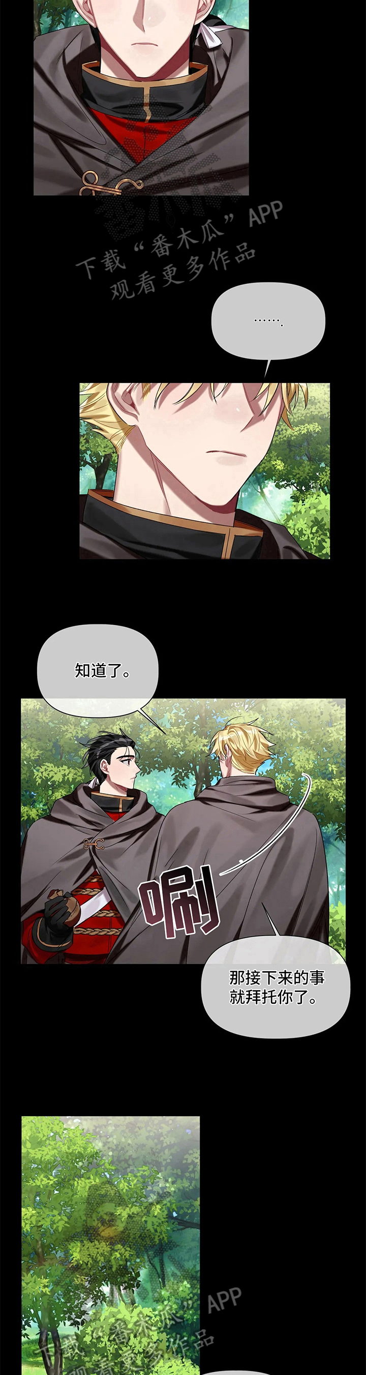 第15话 第9页