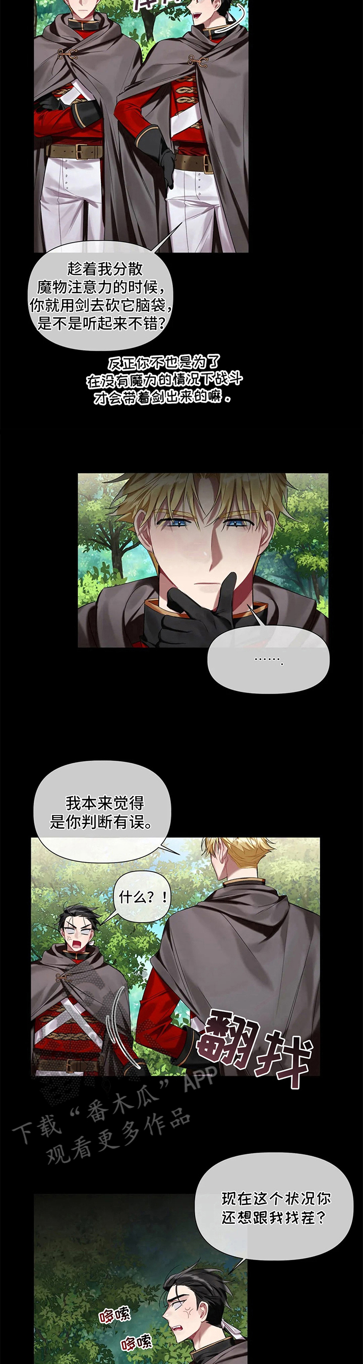 第15话 第6页