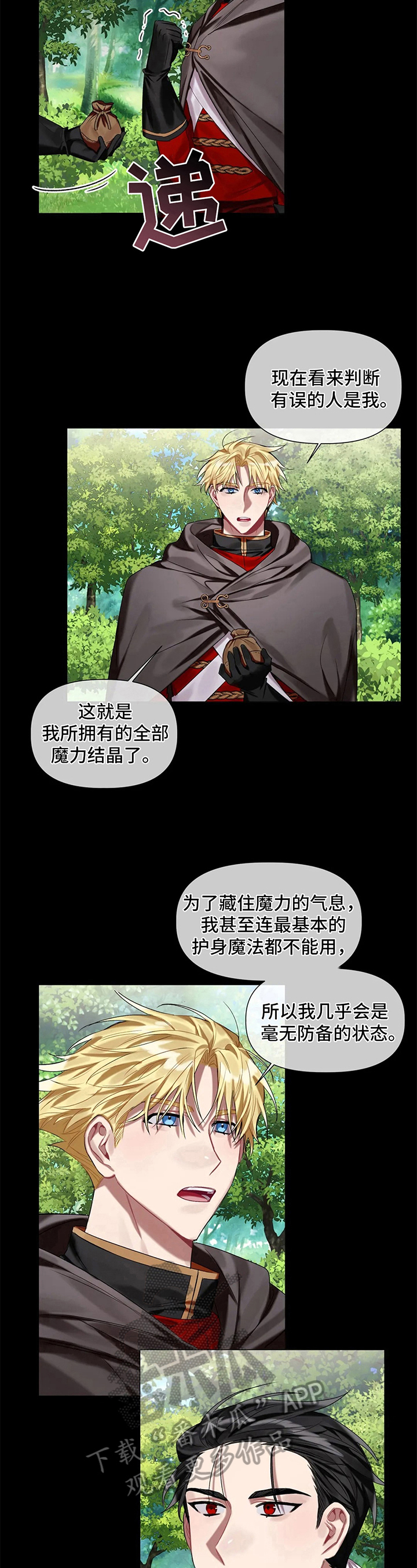 第15话 第7页