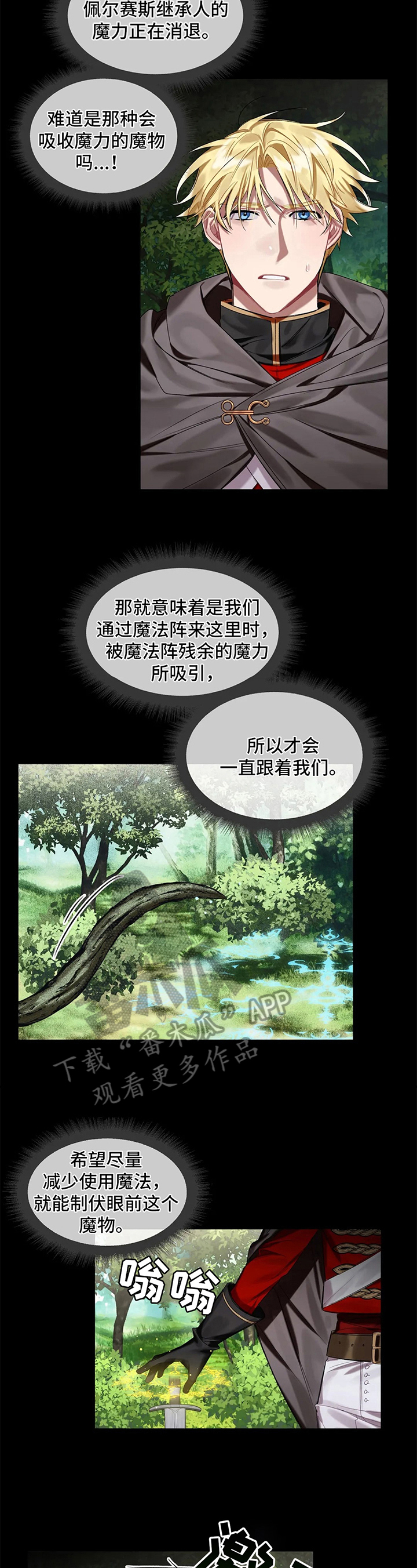 第14话 第2页