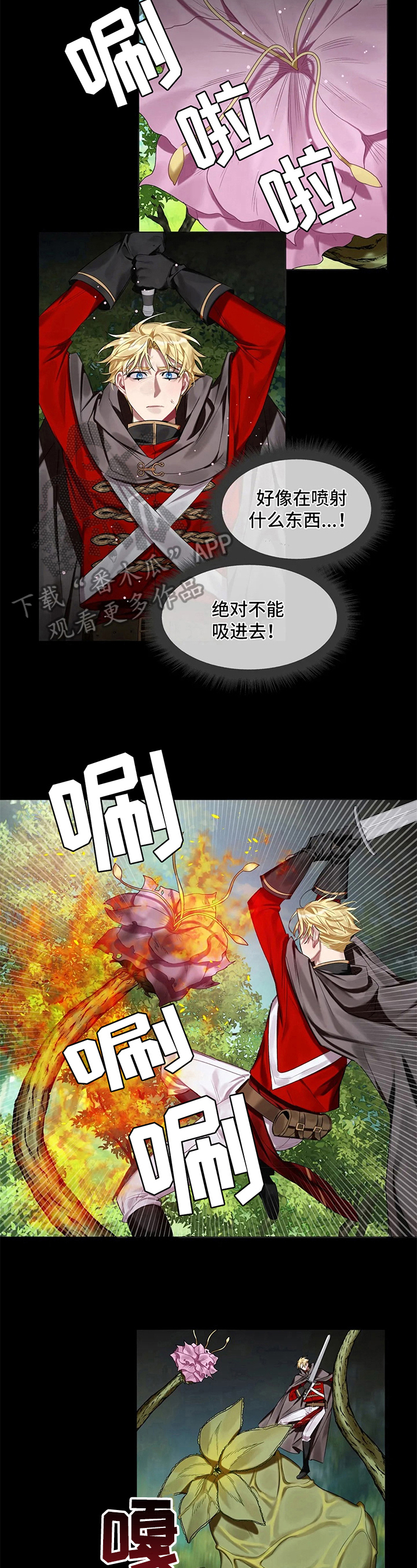 第14话 第8页