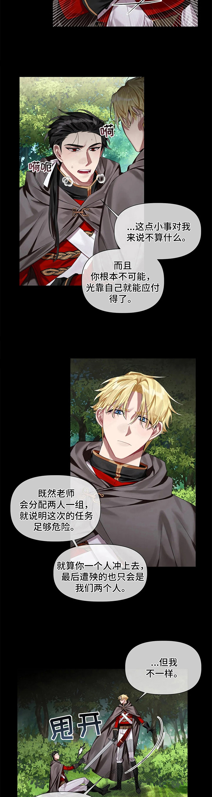 第14话 第5页