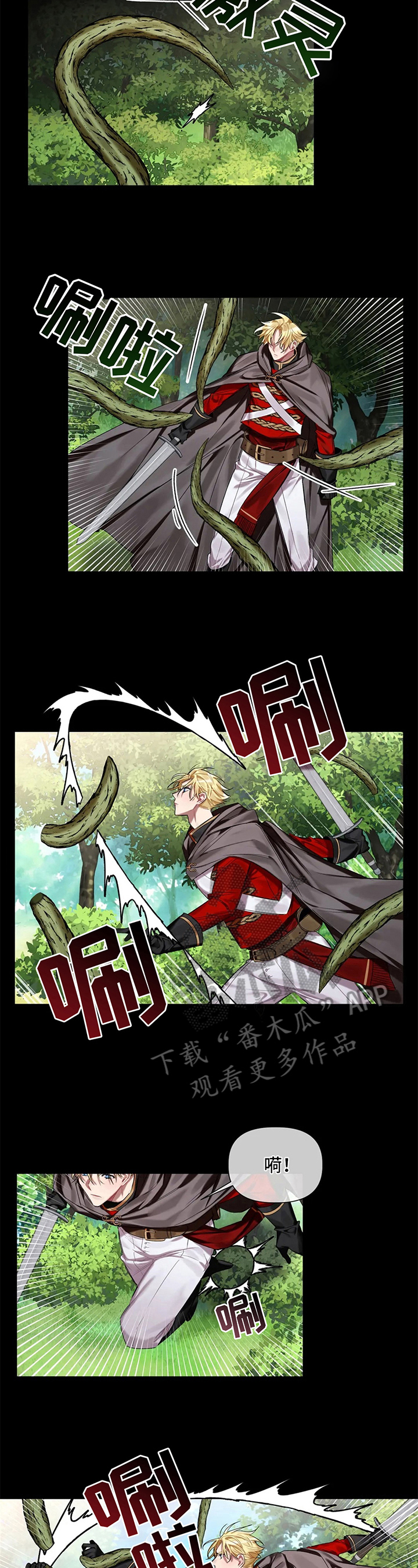 第14话 第3页