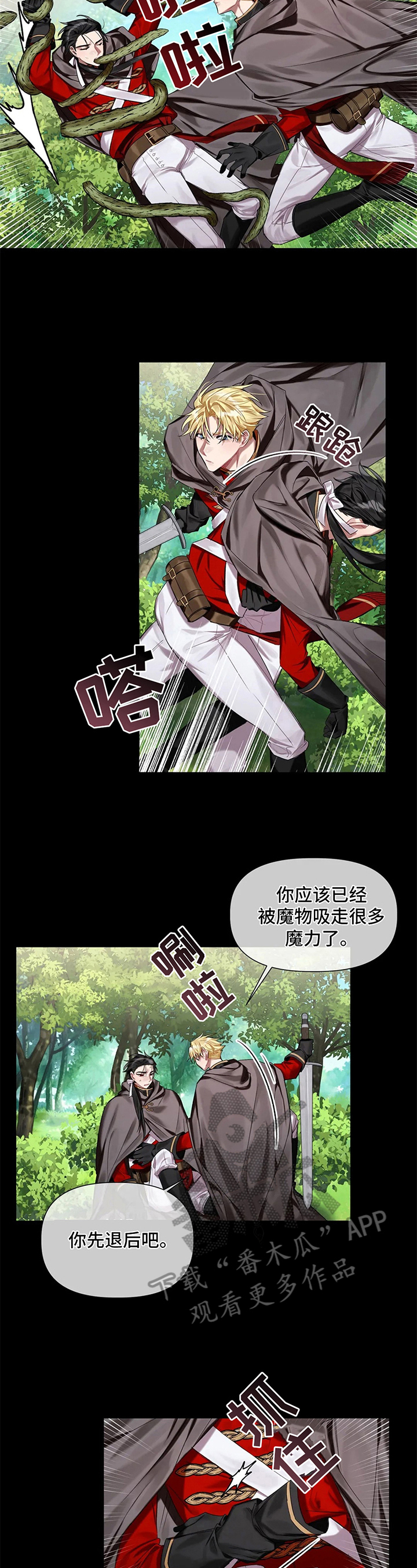 第14话 第4页