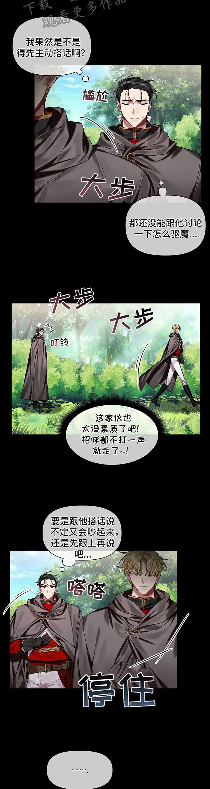 第13话 第5页