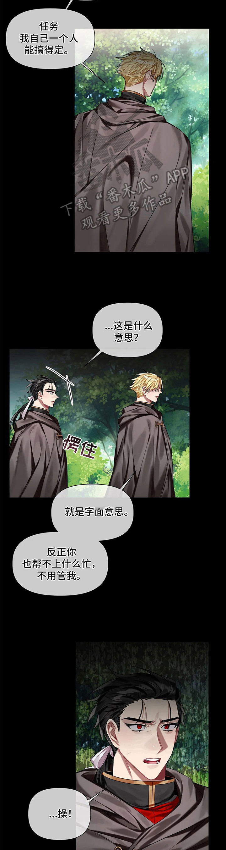 第13话 第6页
