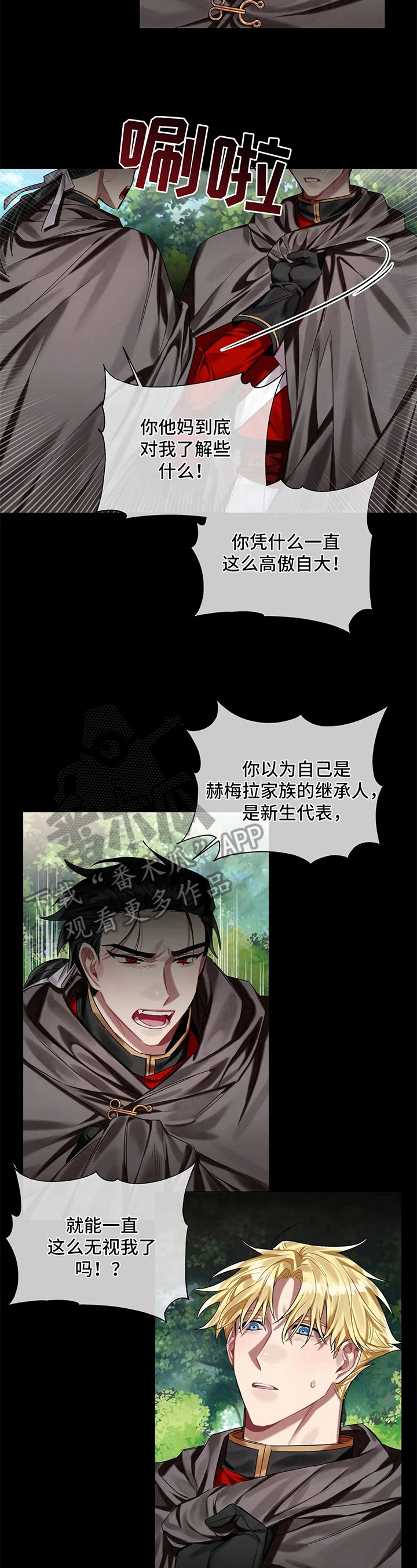 第13话 第7页