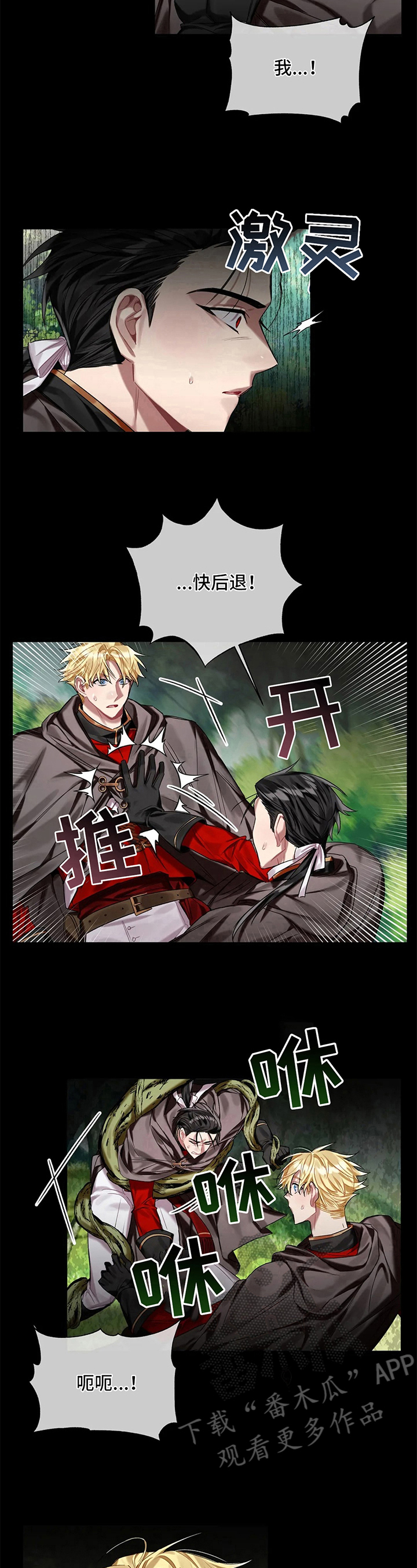 第13话 第8页