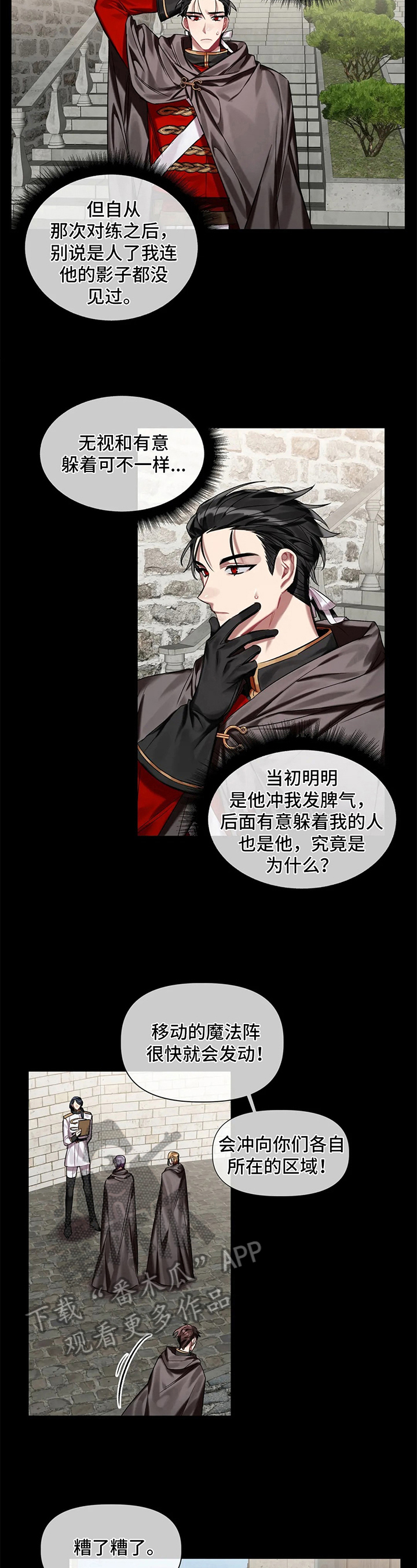 第13话 第2页