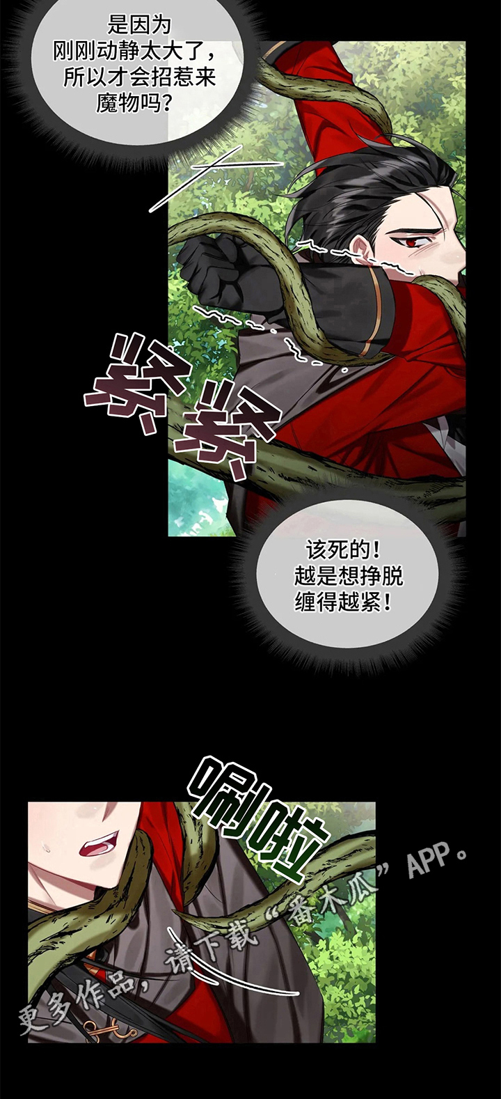 第13话 第10页