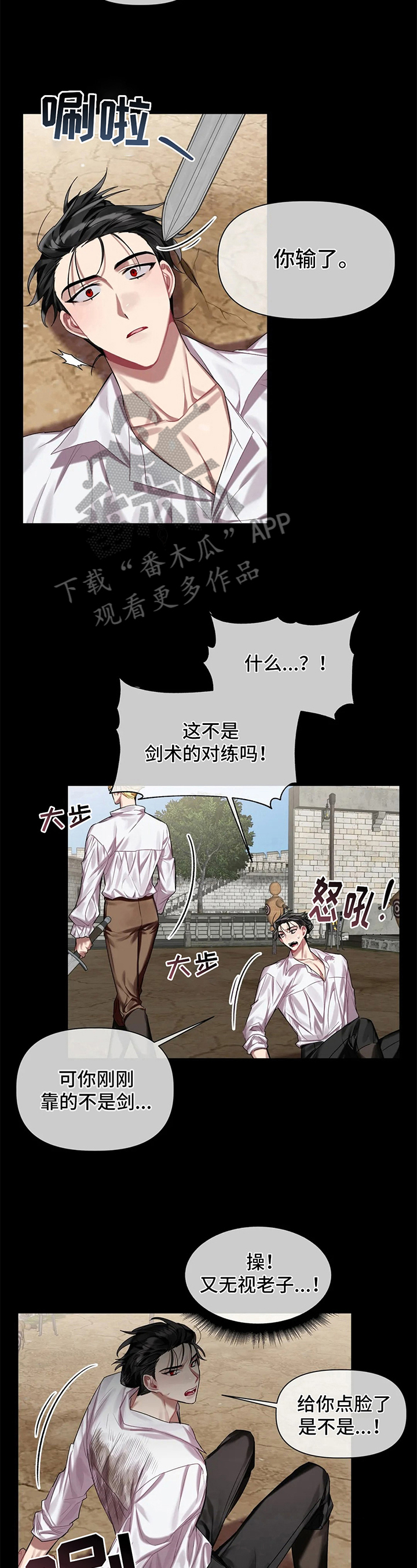 第12话 第2页
