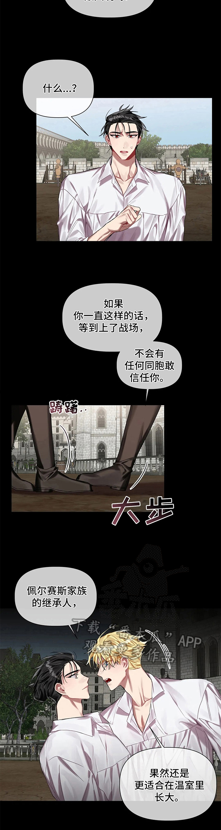 第12话 第4页