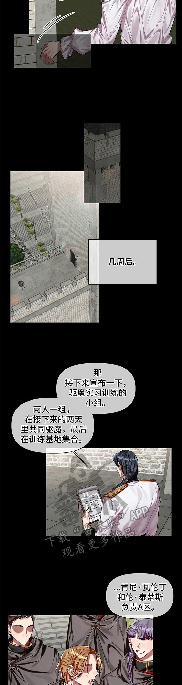 第12话 第8页