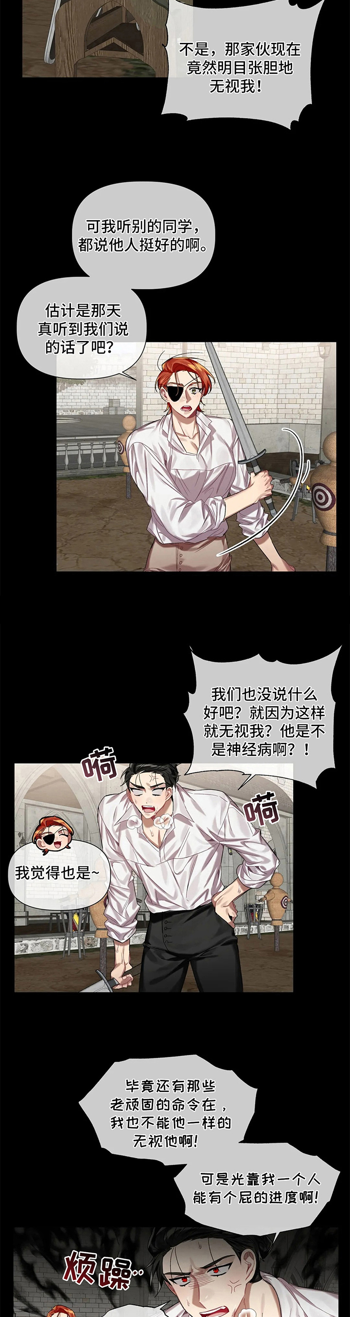第11话 第4页
