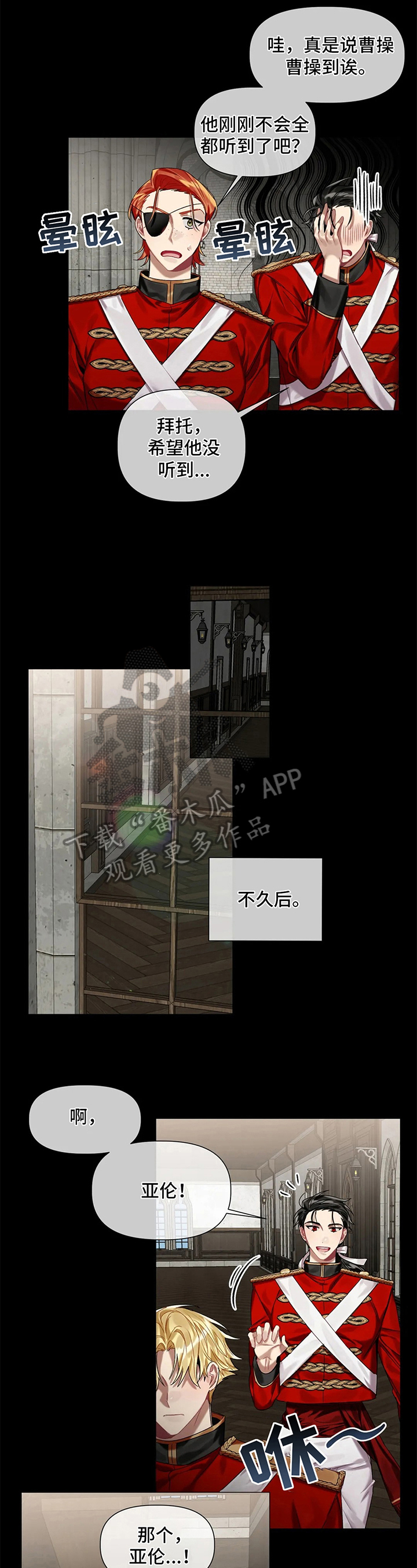 第11话 第2页