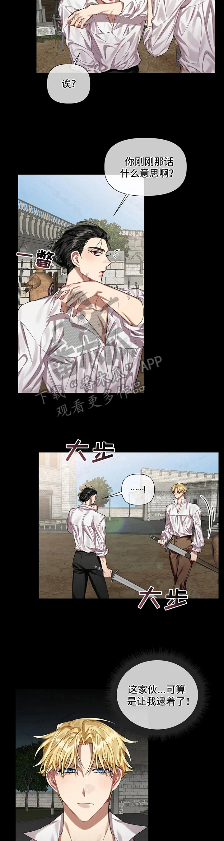 第11话 第6页