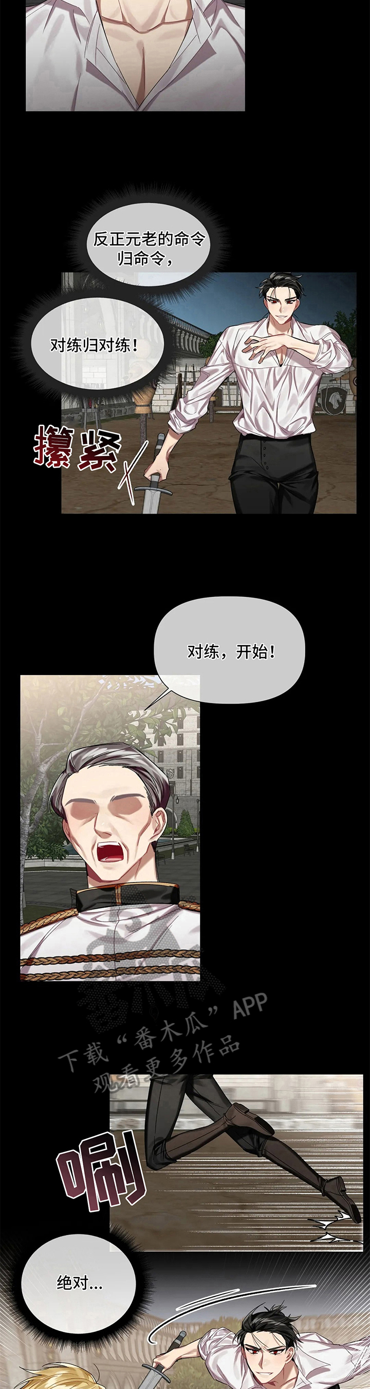 第11话 第7页
