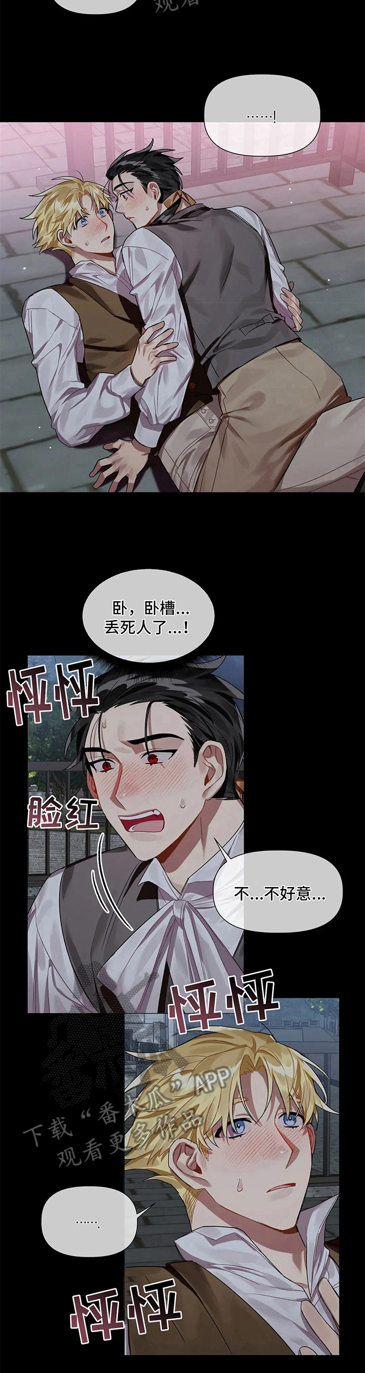 第8话 第5页