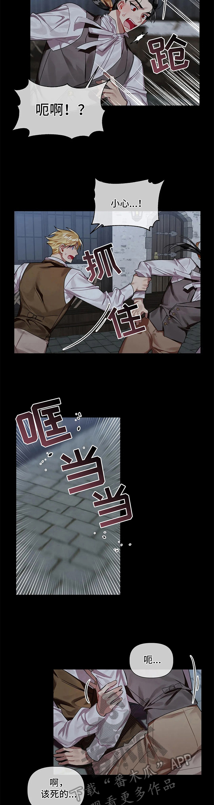 第8话 第4页