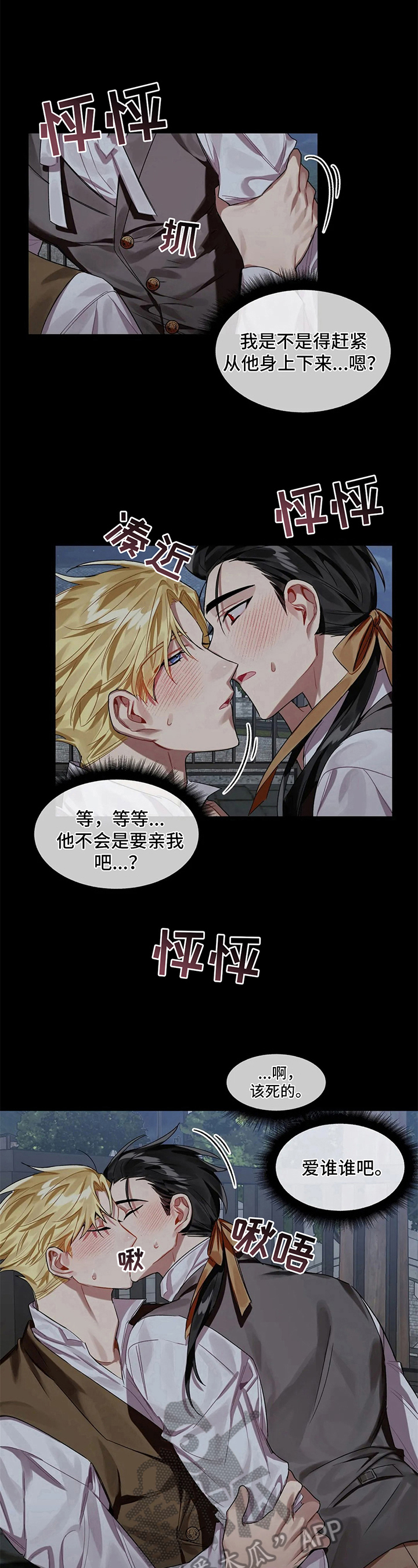 第8话 第6页
